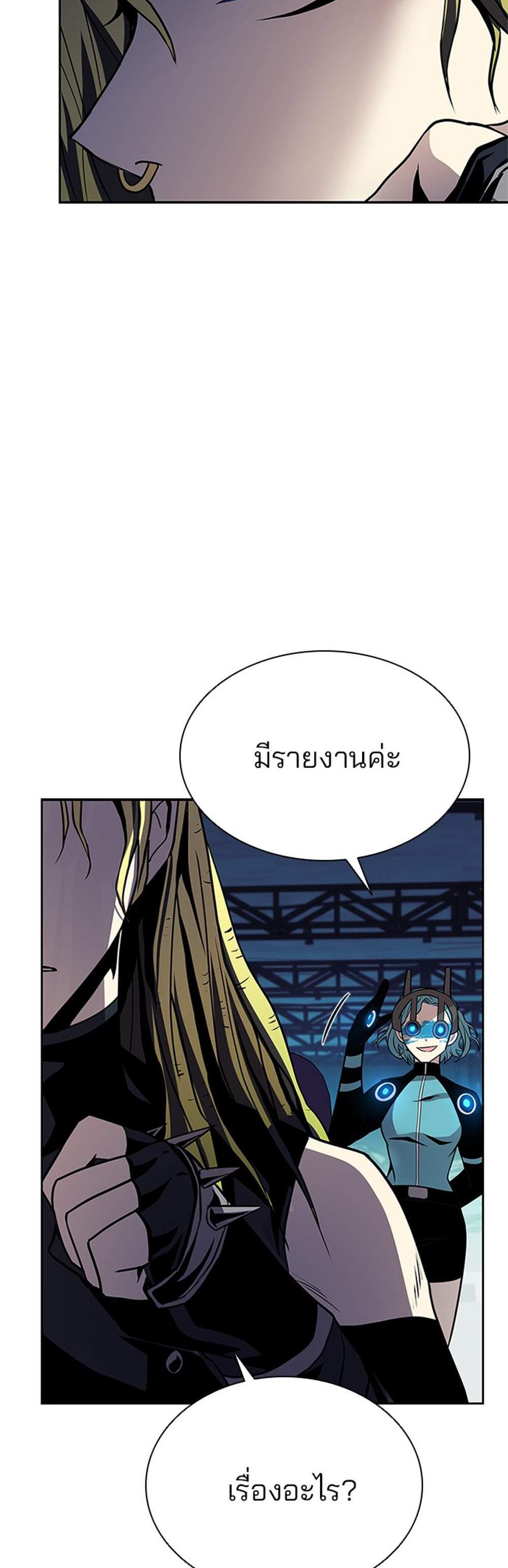 Villain to Kill แปลไทย