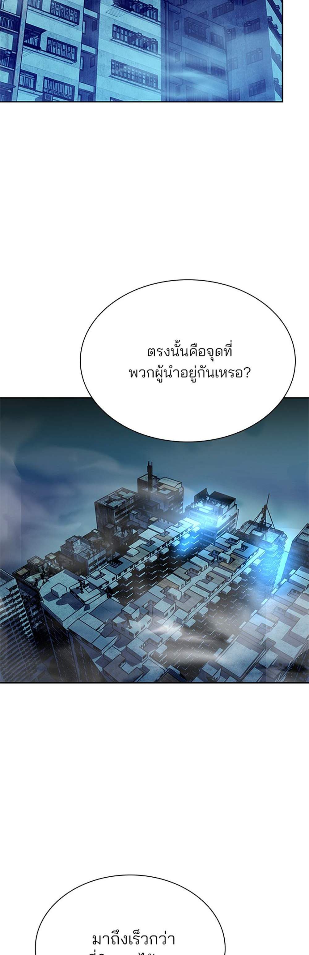 Villain to Kill แปลไทย