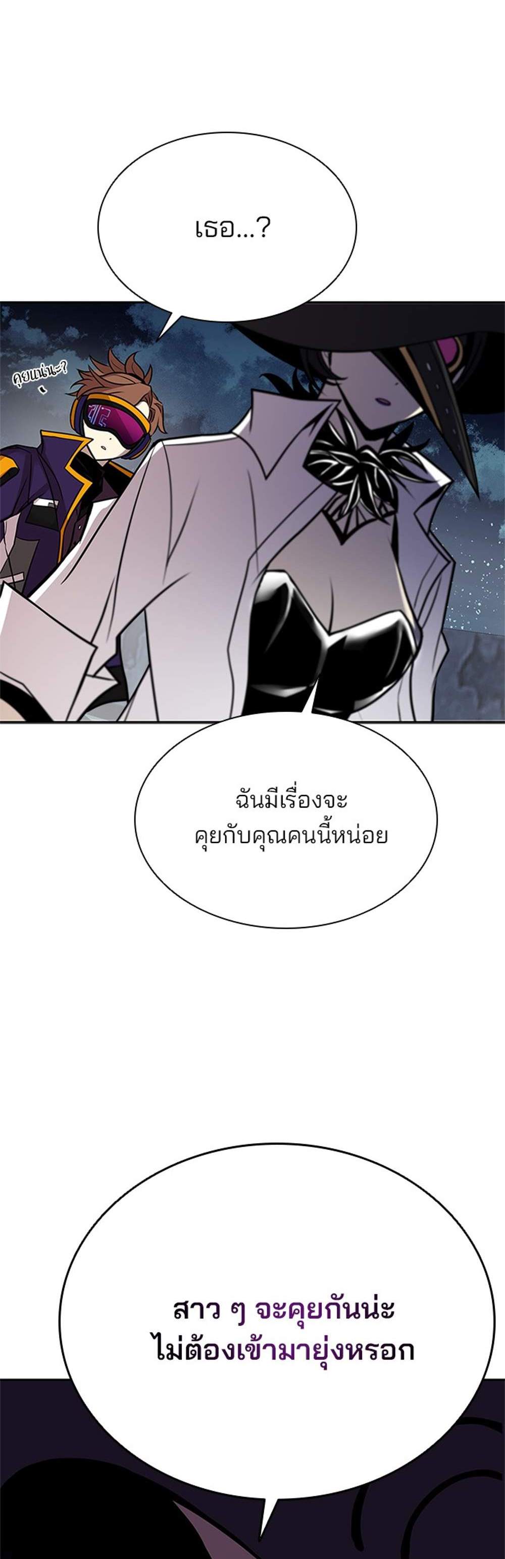 Villain to Kill แปลไทย