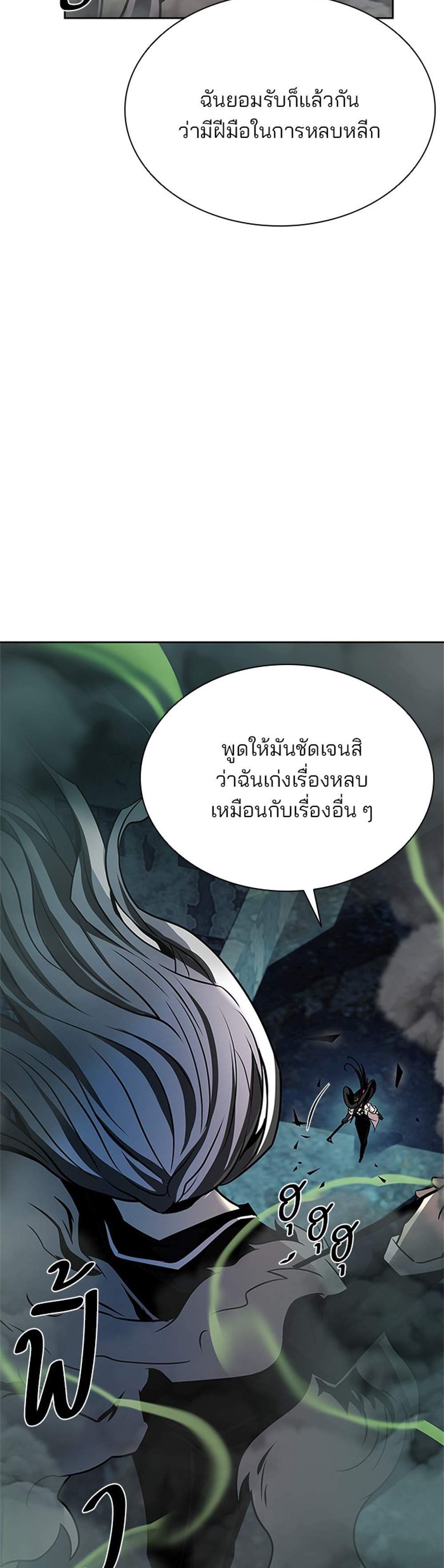 Villain to Kill แปลไทย