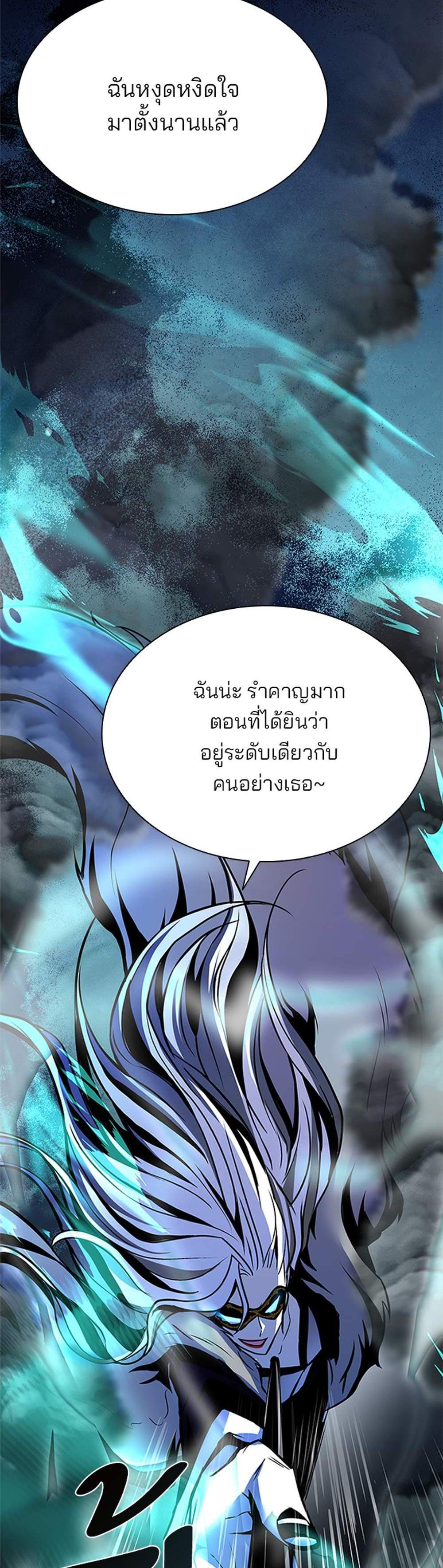 Villain to Kill แปลไทย