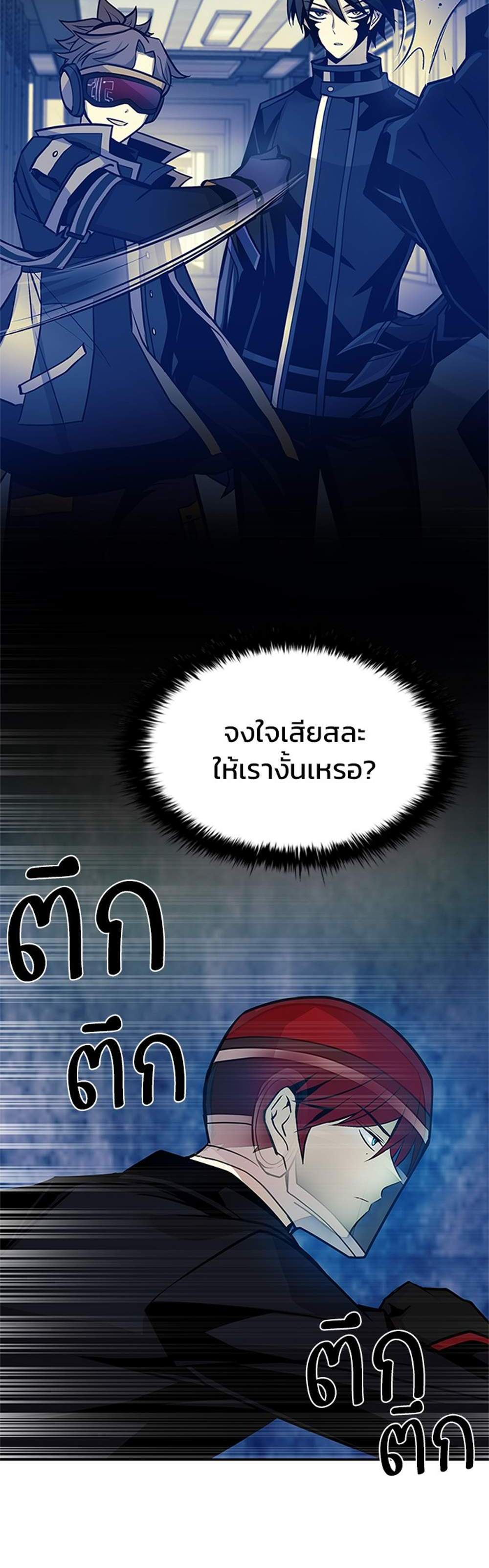 Villain to Kill แปลไทย