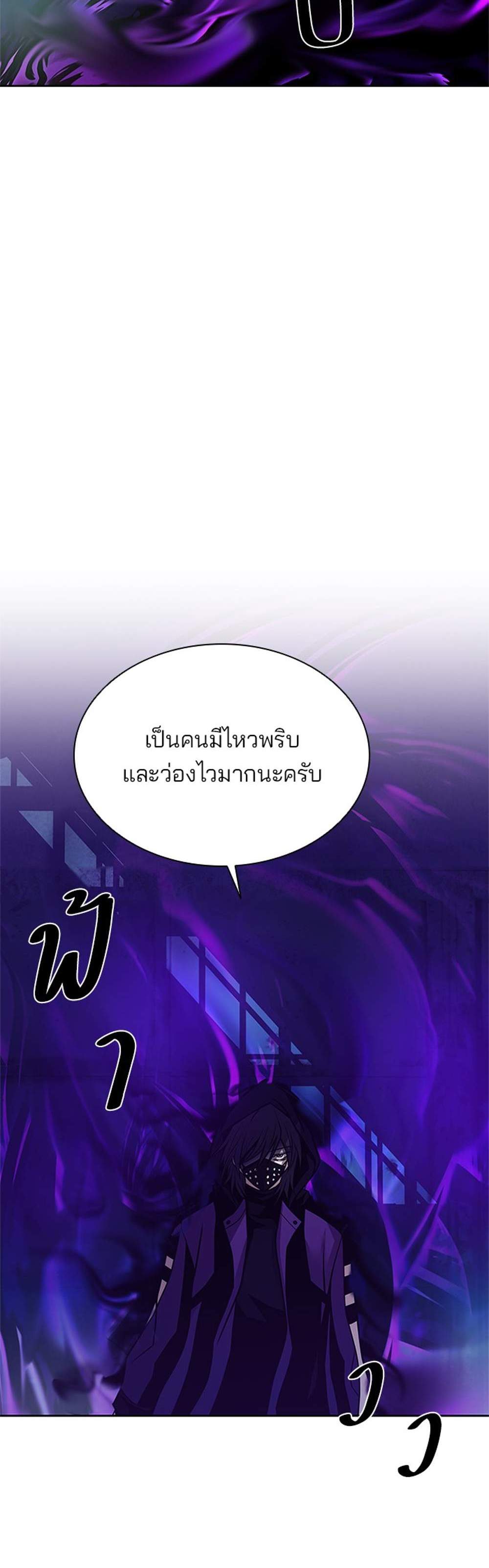 Villain to Kill แปลไทย