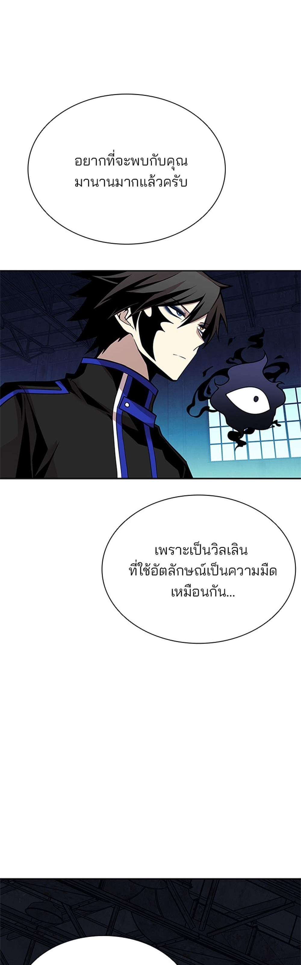 Villain to Kill แปลไทย