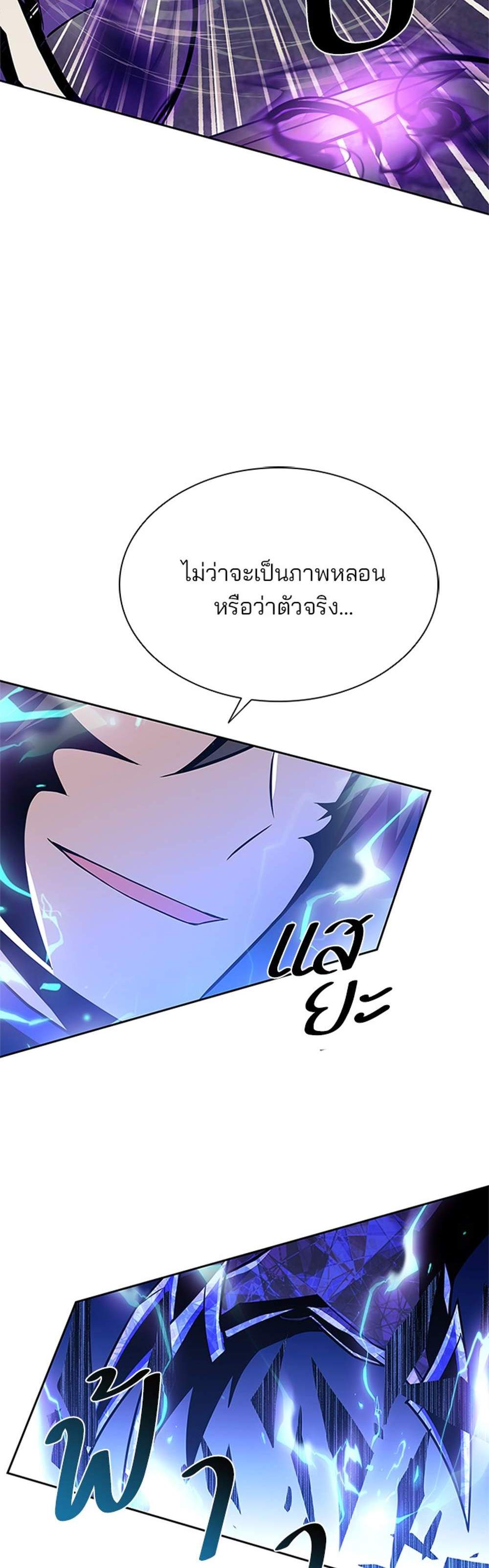 Villain to Kill แปลไทย