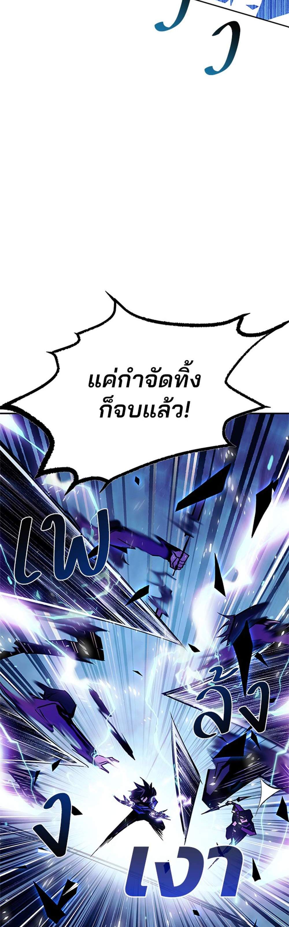 Villain to Kill แปลไทย