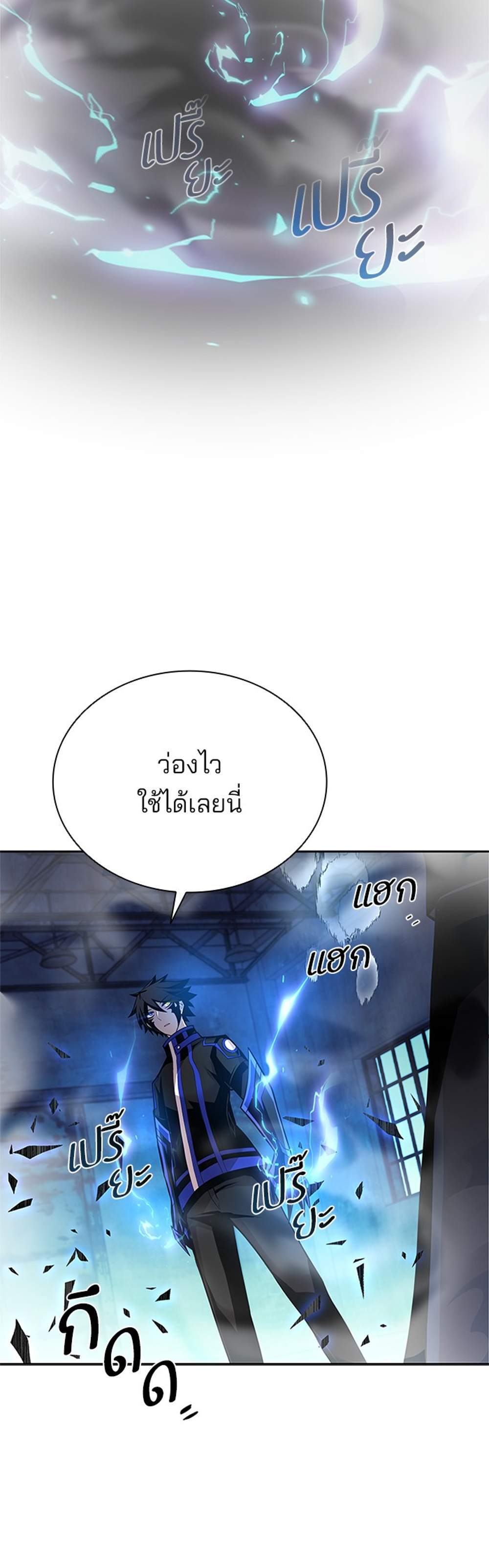 Villain to Kill แปลไทย