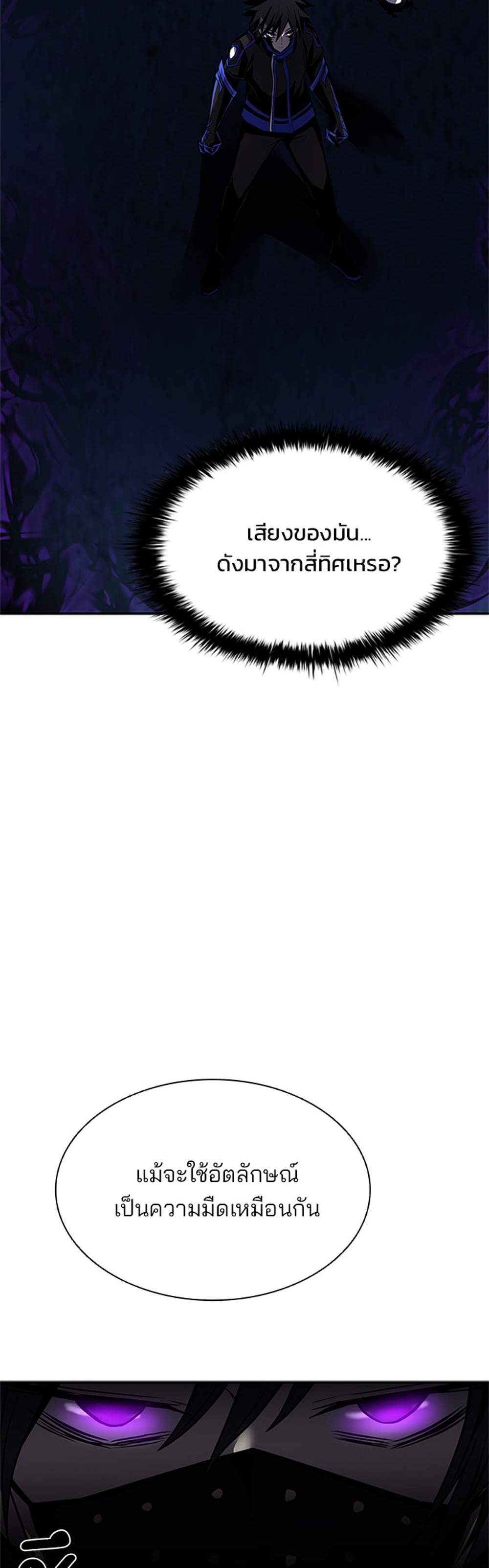 Villain to Kill แปลไทย