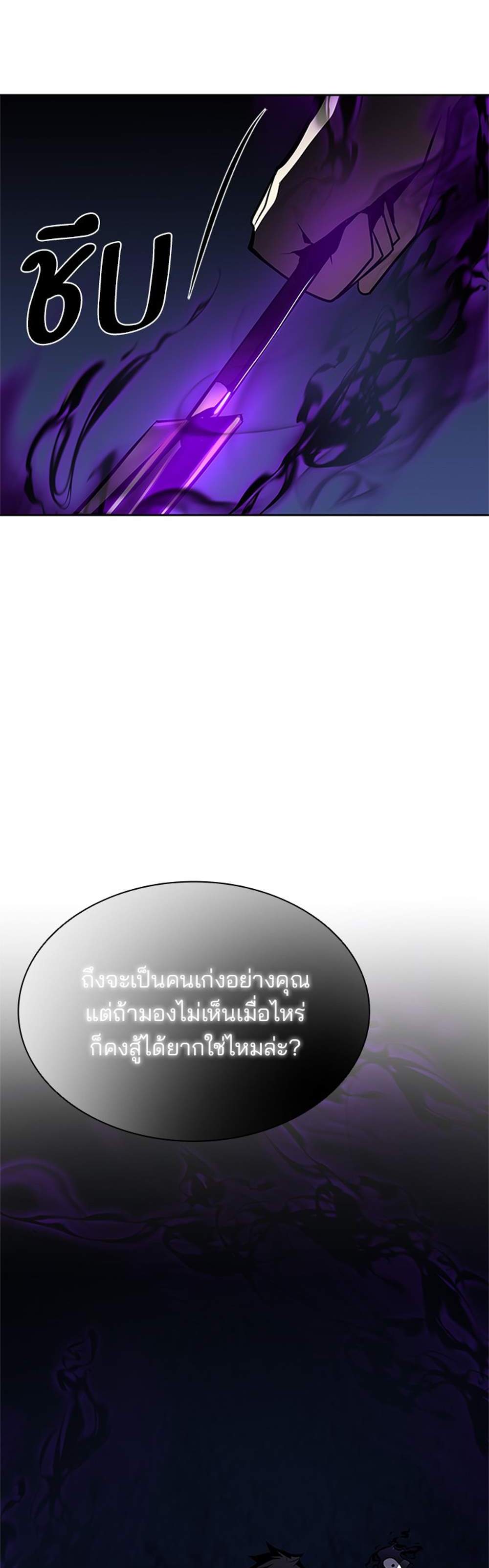 Villain to Kill แปลไทย