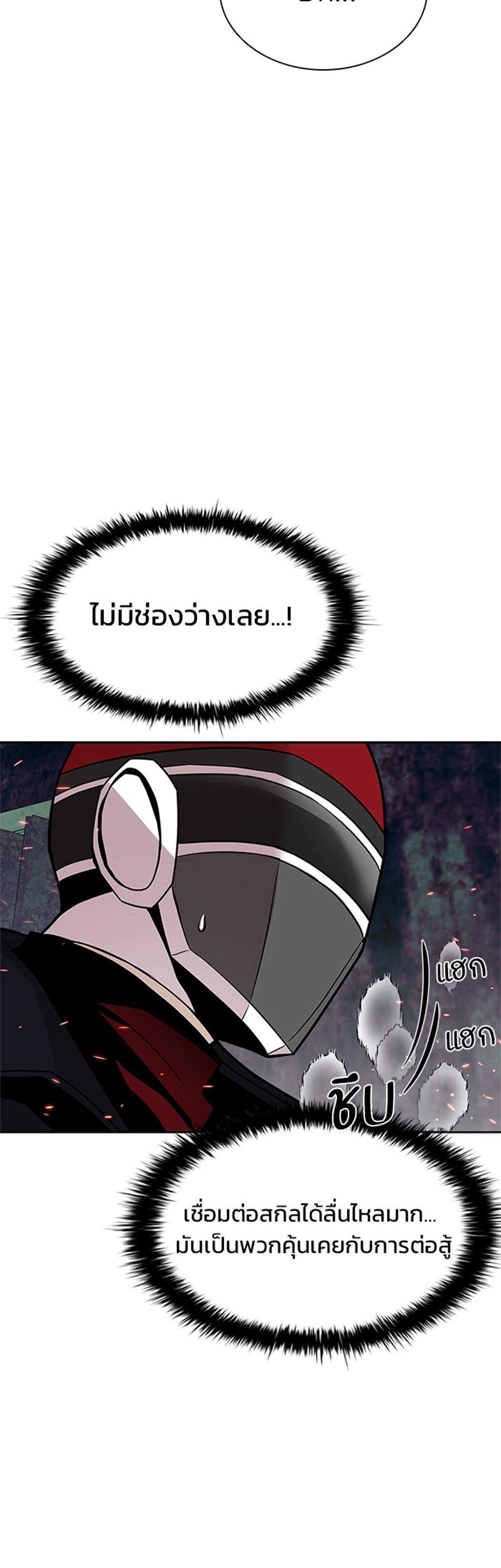 Villain to Kill แปลไทย