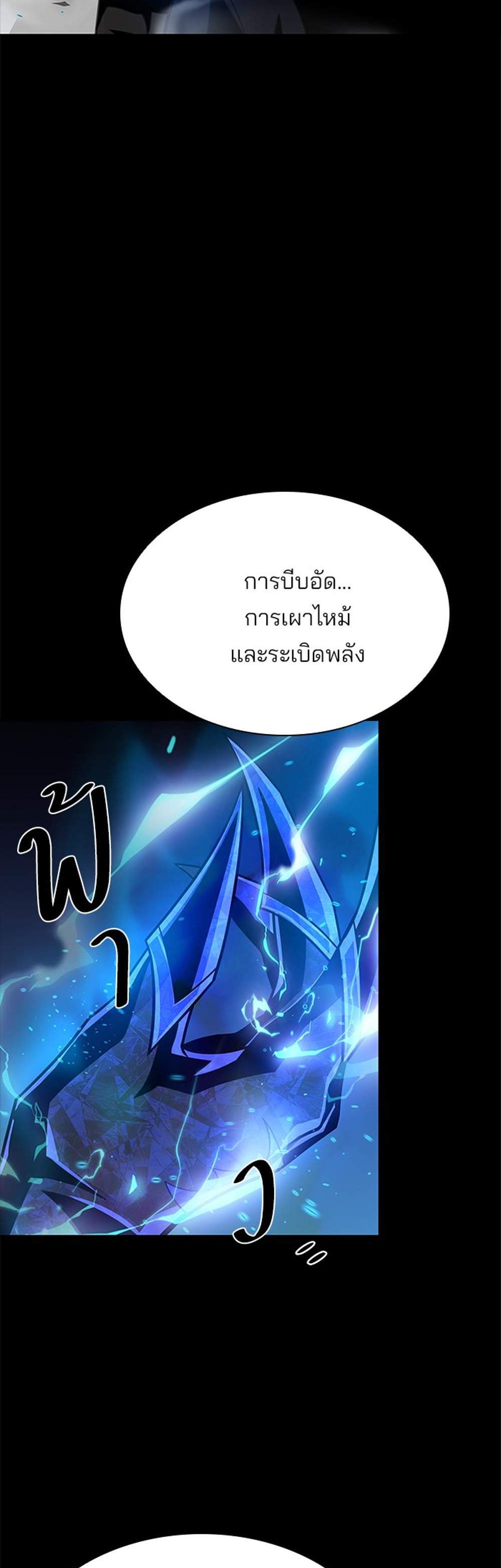 Villain to Kill แปลไทย