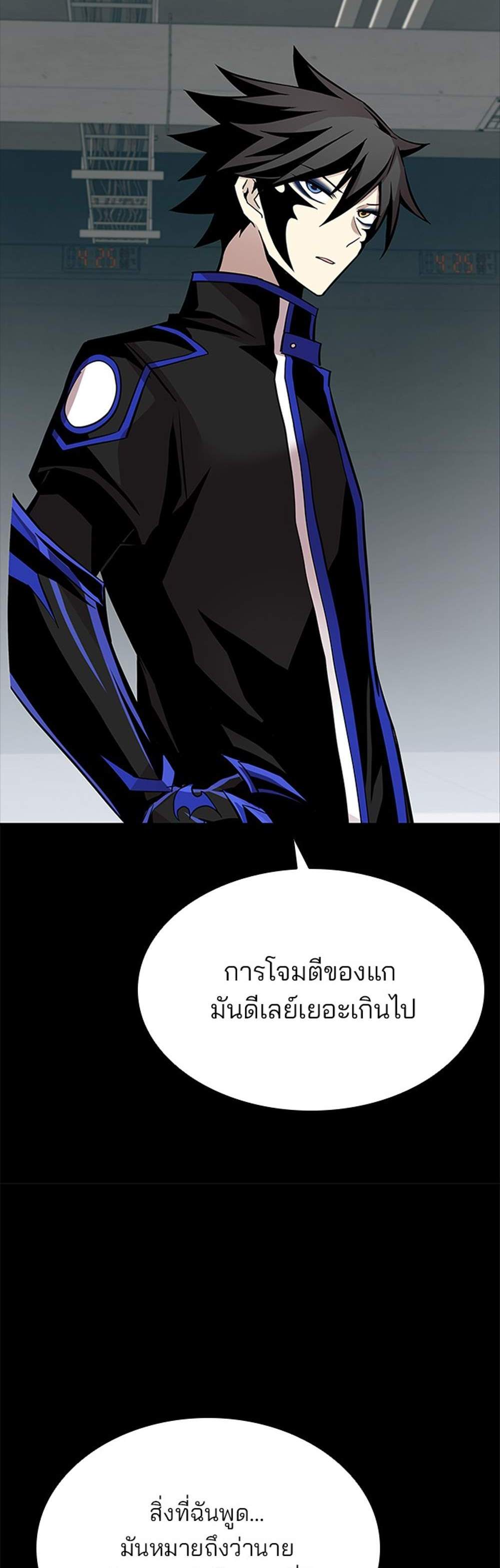 Villain to Kill แปลไทย