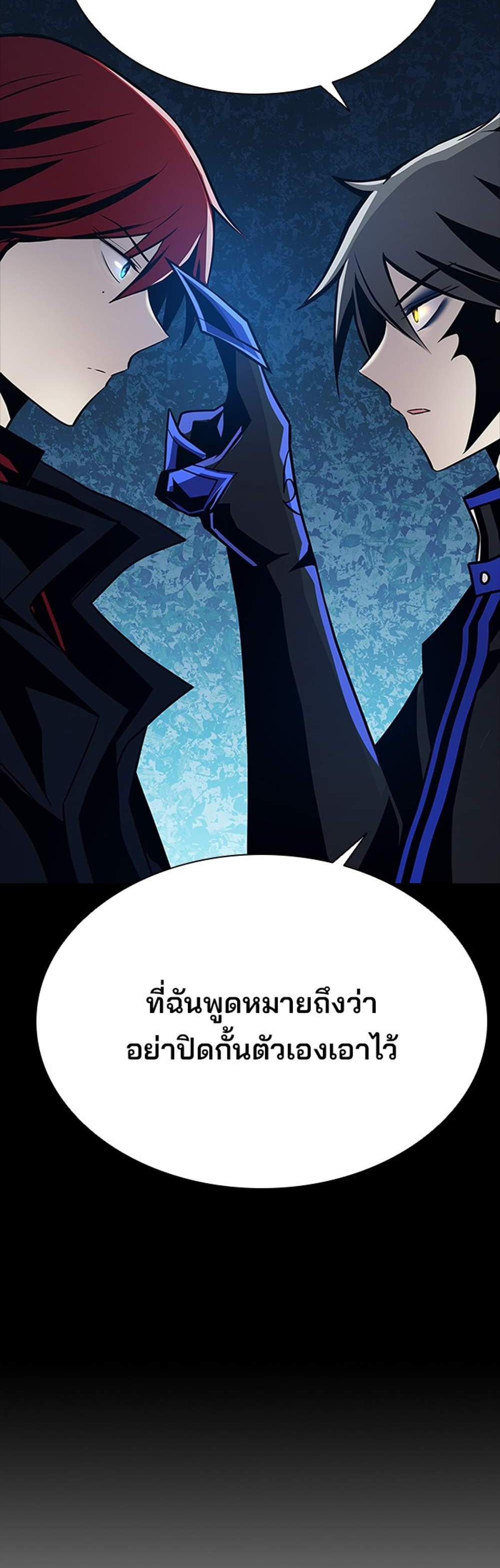 Villain to Kill แปลไทย