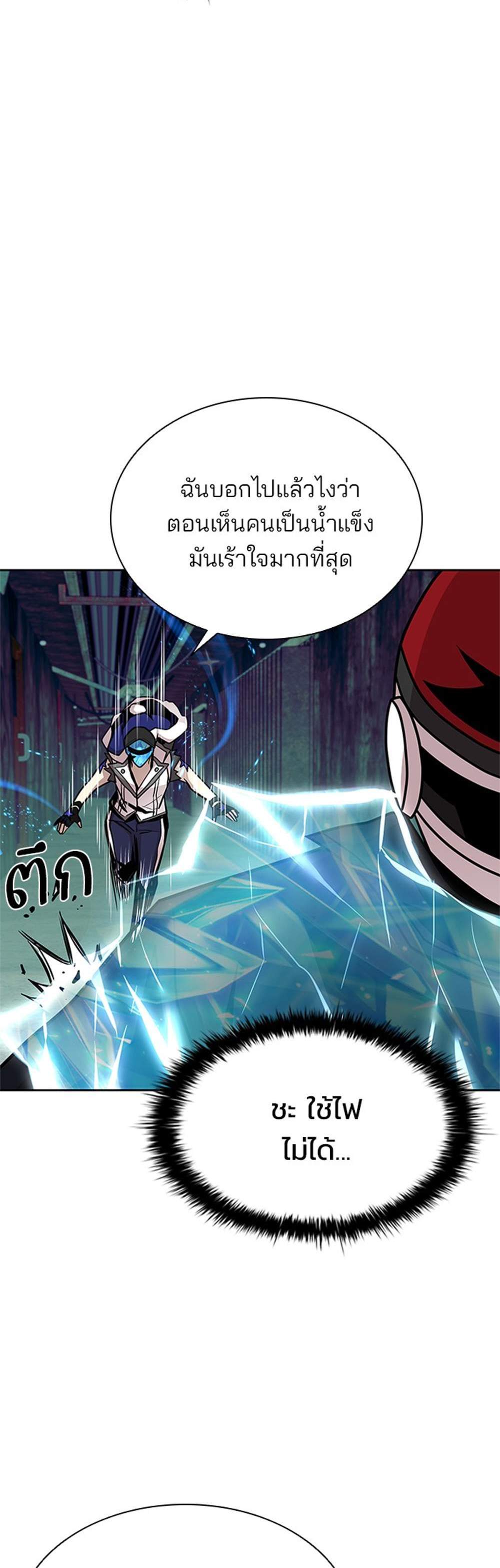 Villain to Kill แปลไทย