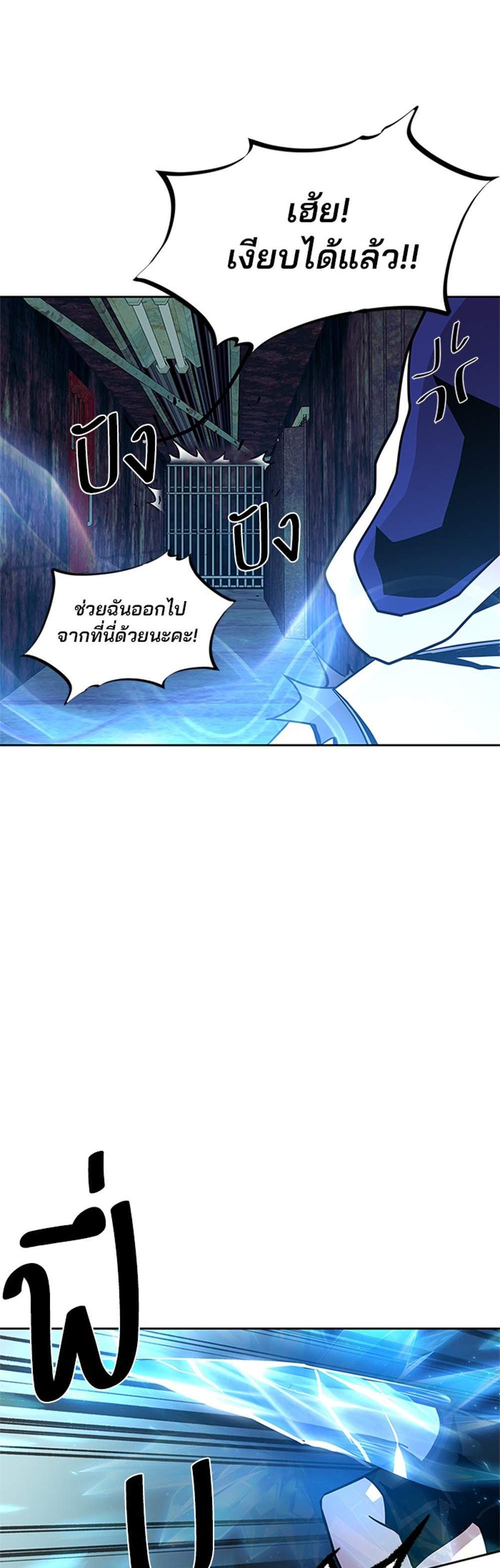 Villain to Kill แปลไทย