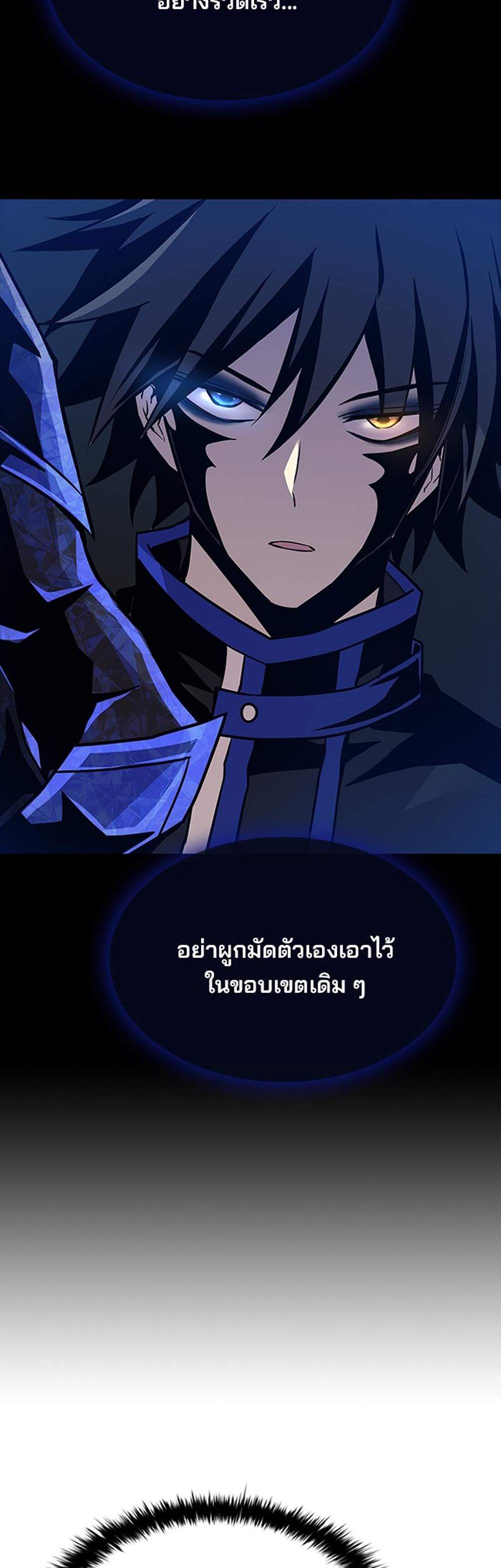 Villain to Kill แปลไทย