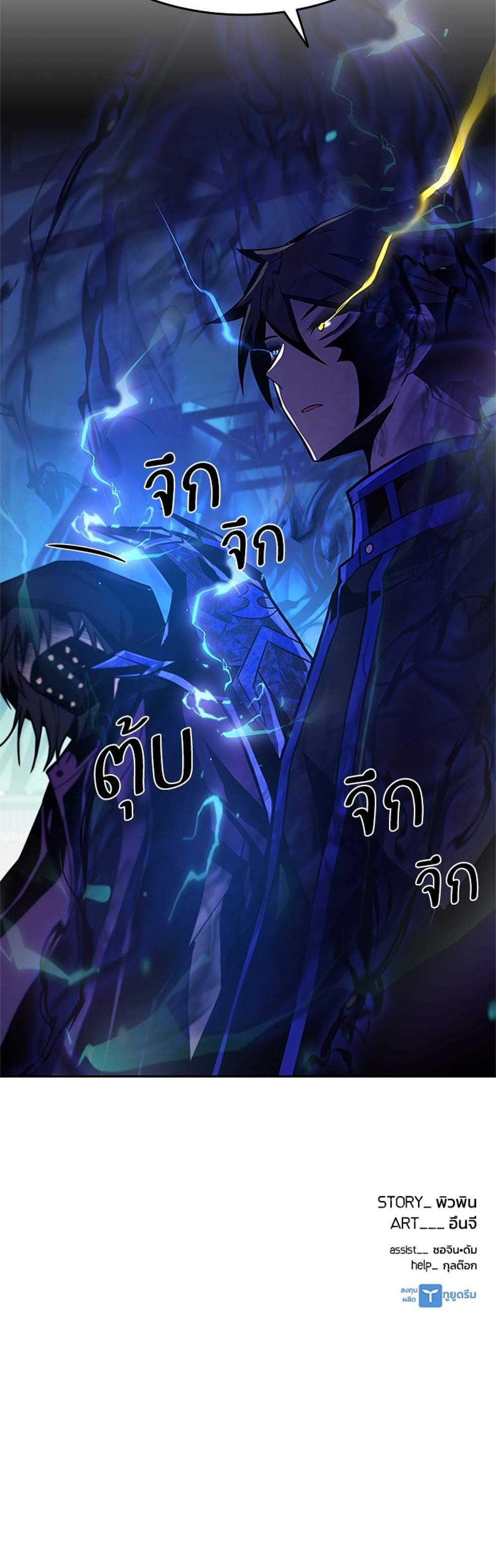 Villain to Kill แปลไทย