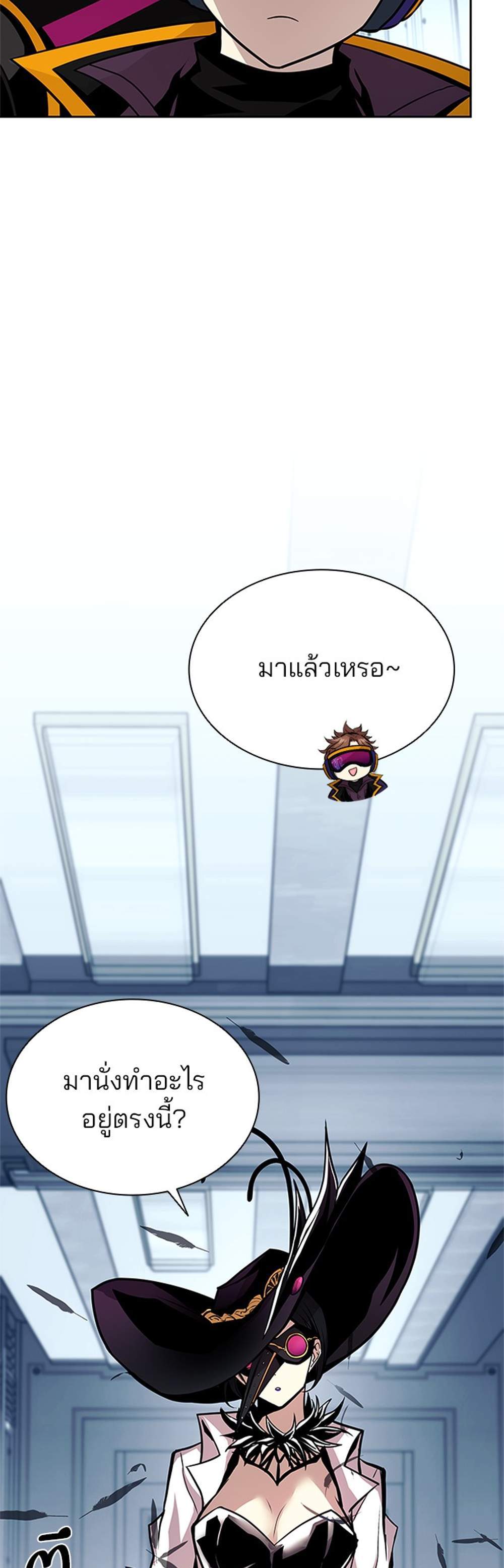 Villain to Kill แปลไทย