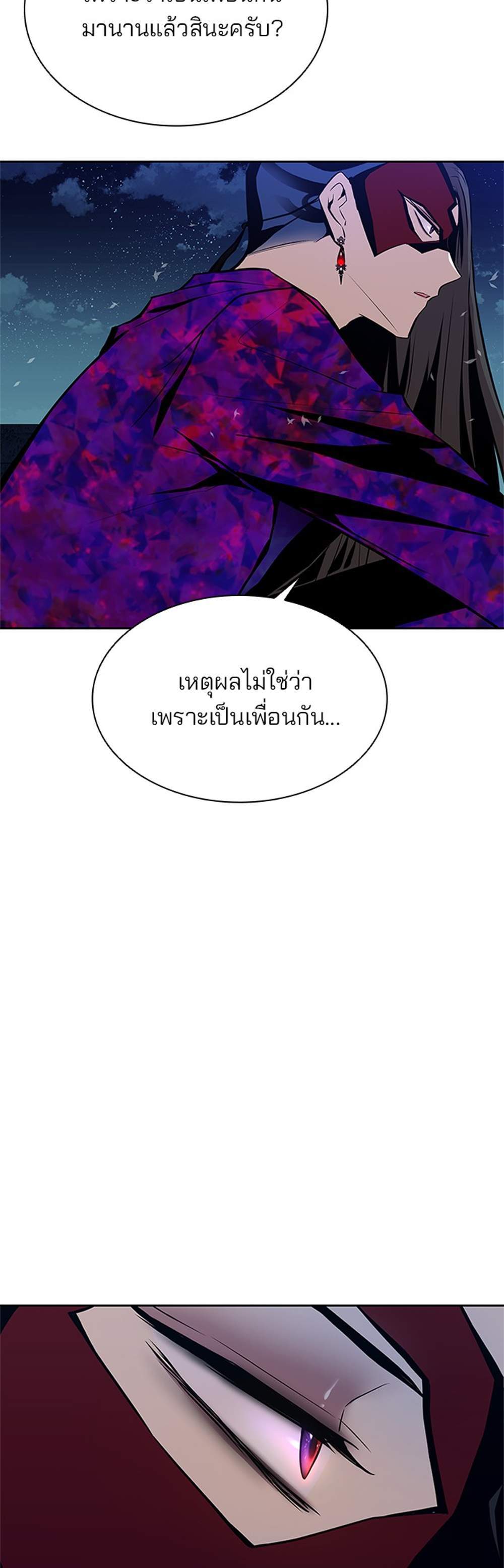 Villain to Kill แปลไทย