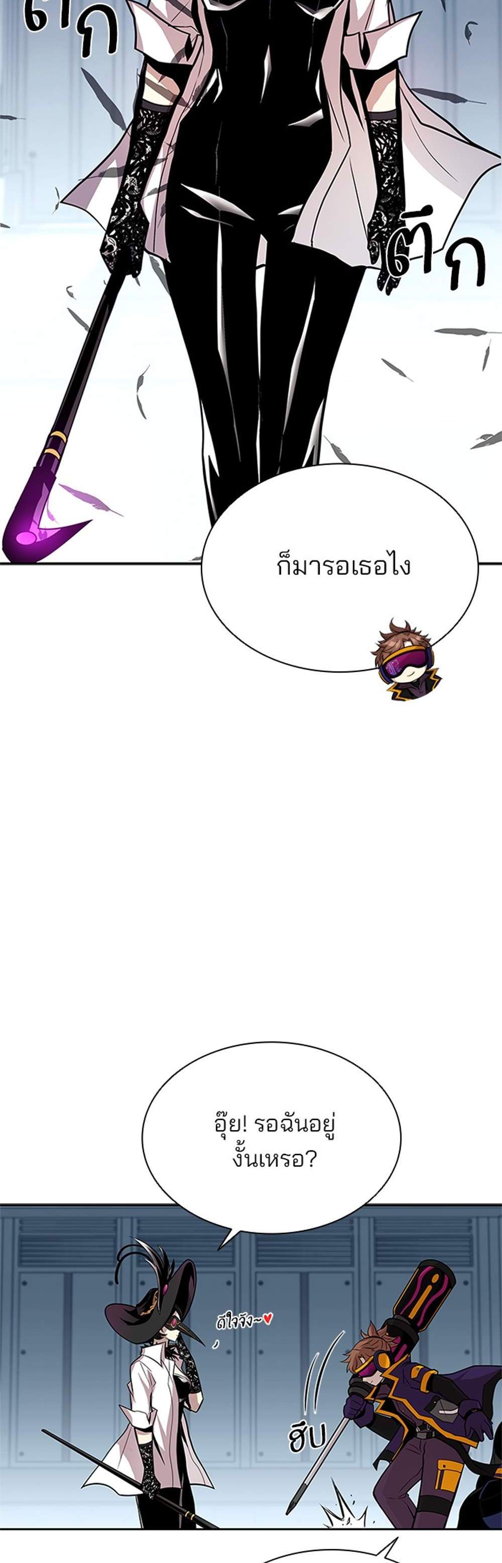 Villain to Kill แปลไทย