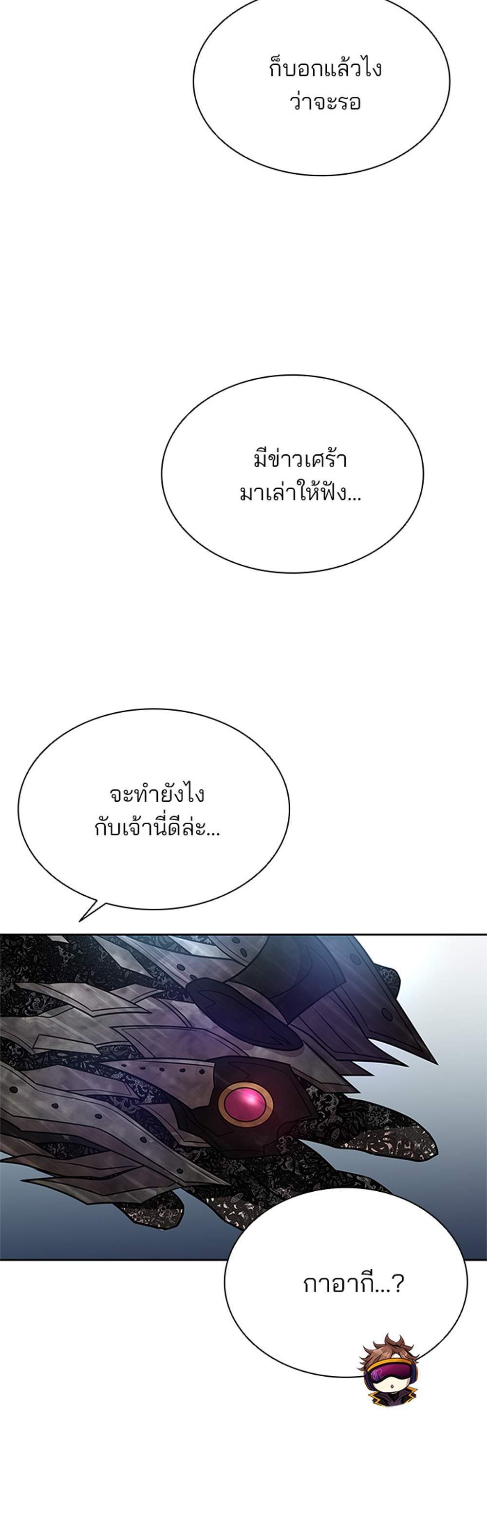 Villain to Kill แปลไทย