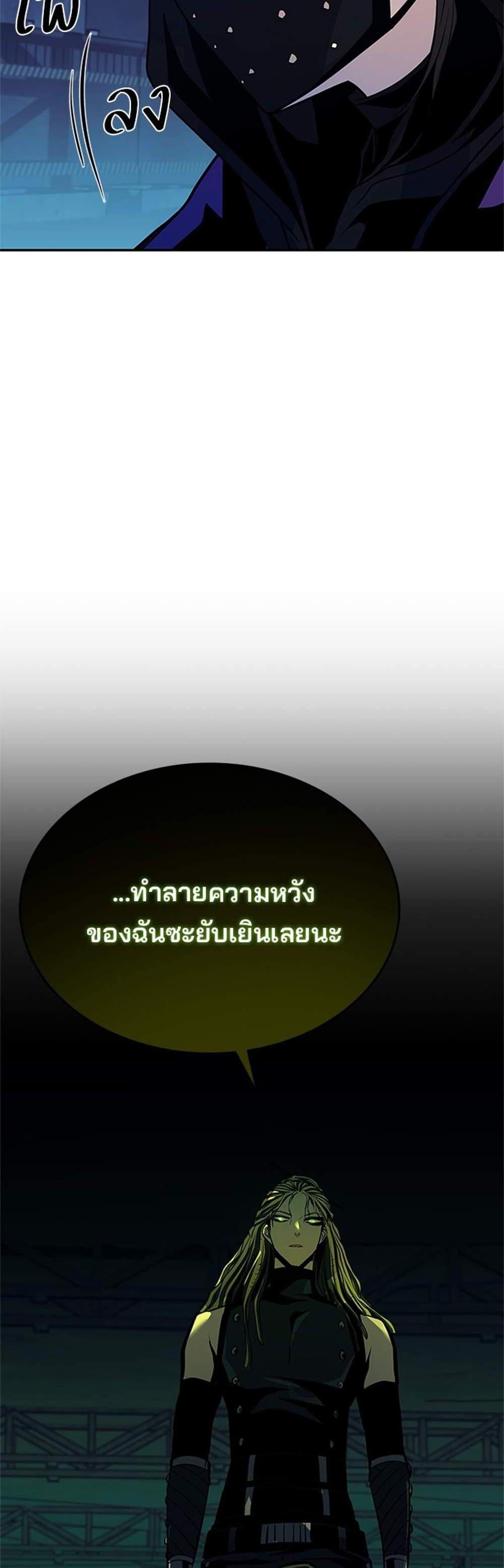 Villain to Kill แปลไทย