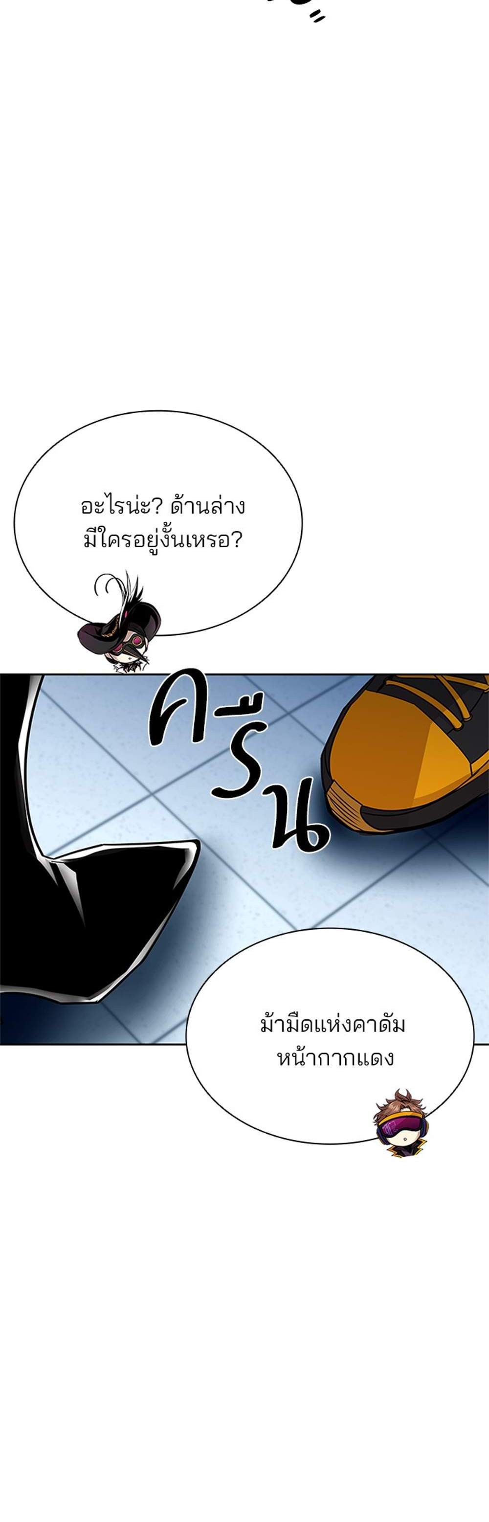 Villain to Kill แปลไทย