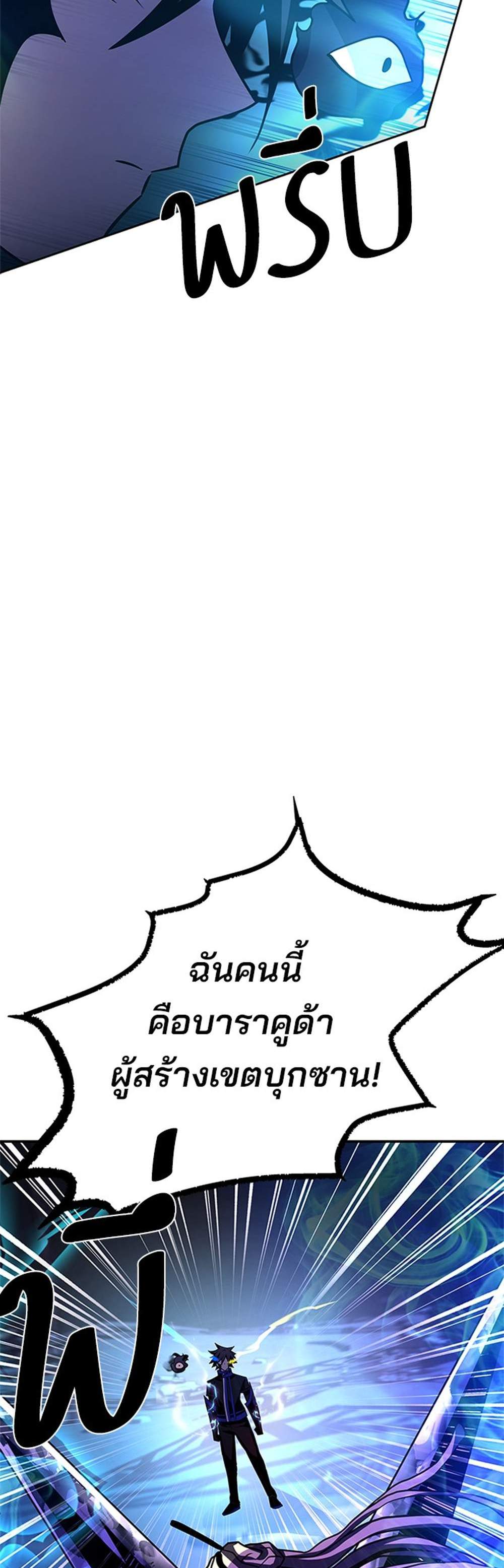 Villain to Kill แปลไทย