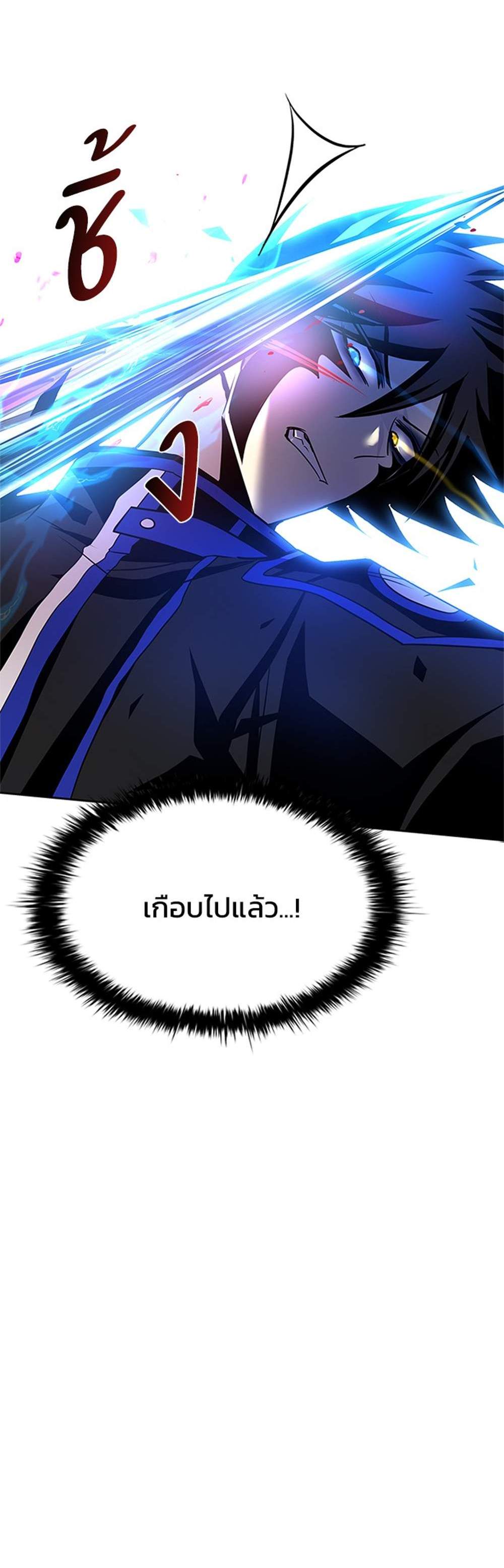 Villain to Kill แปลไทย