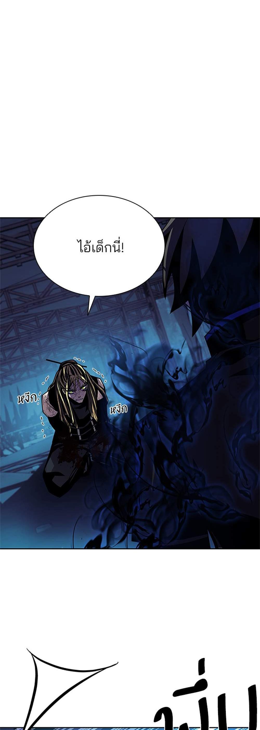 Villain to Kill แปลไทย