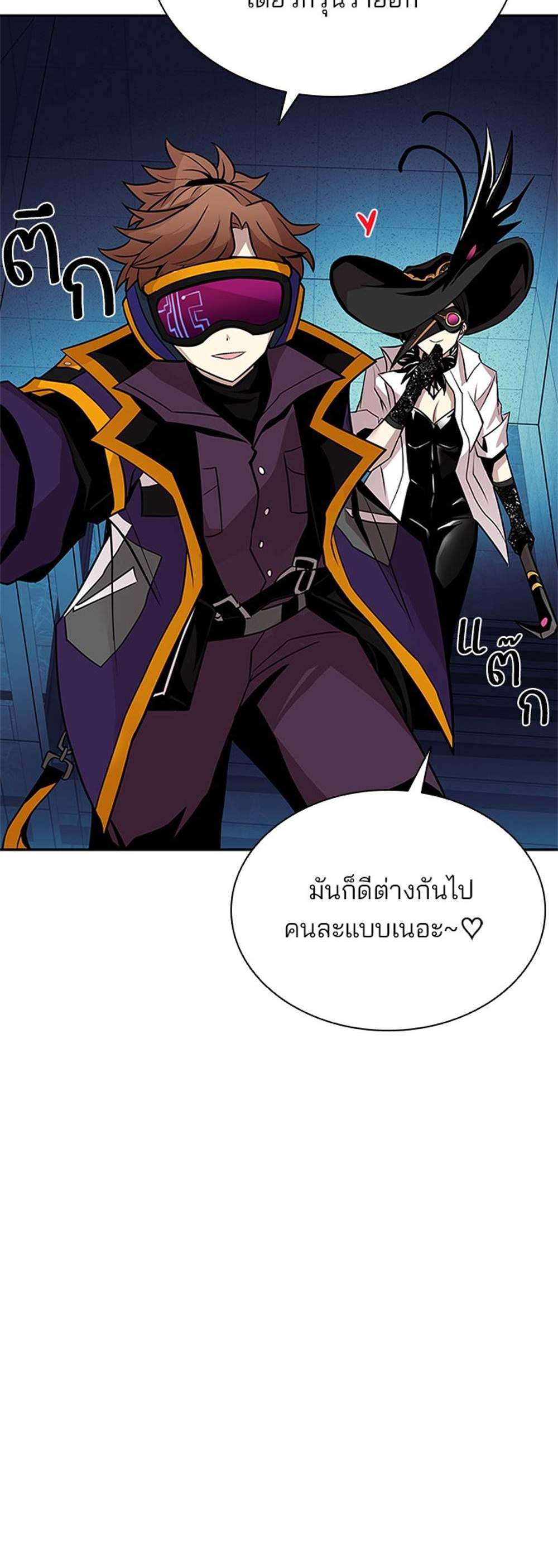 Villain to Kill แปลไทย