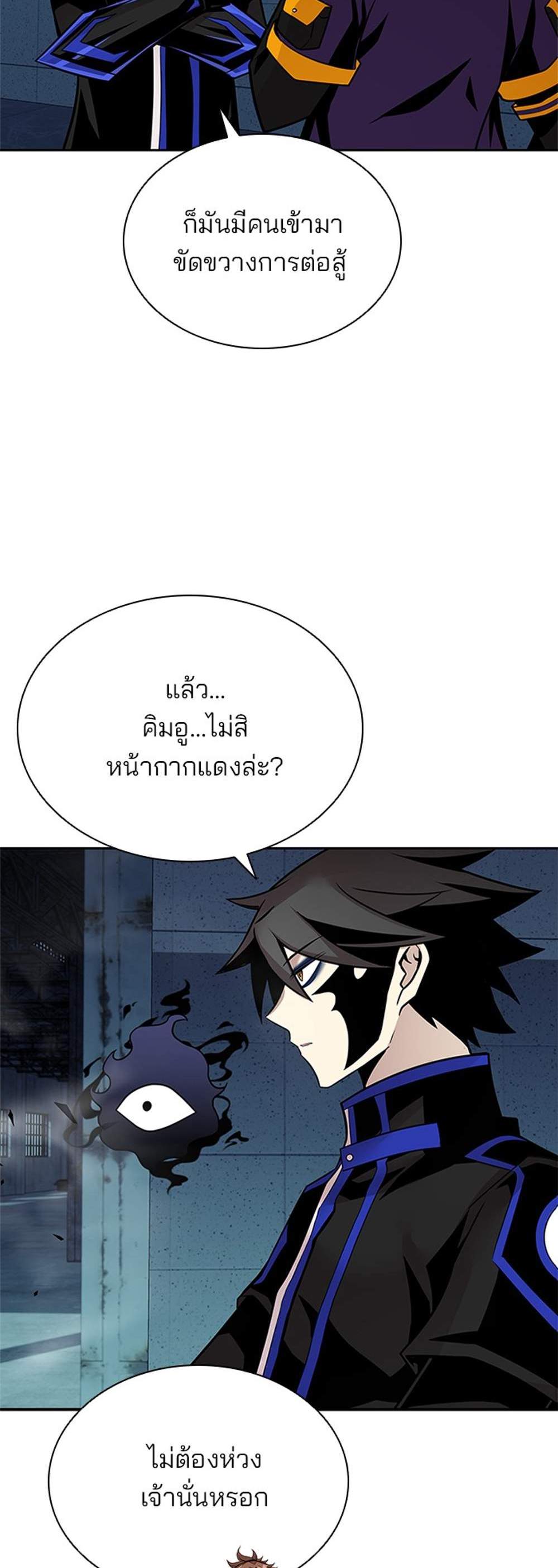 Villain to Kill แปลไทย