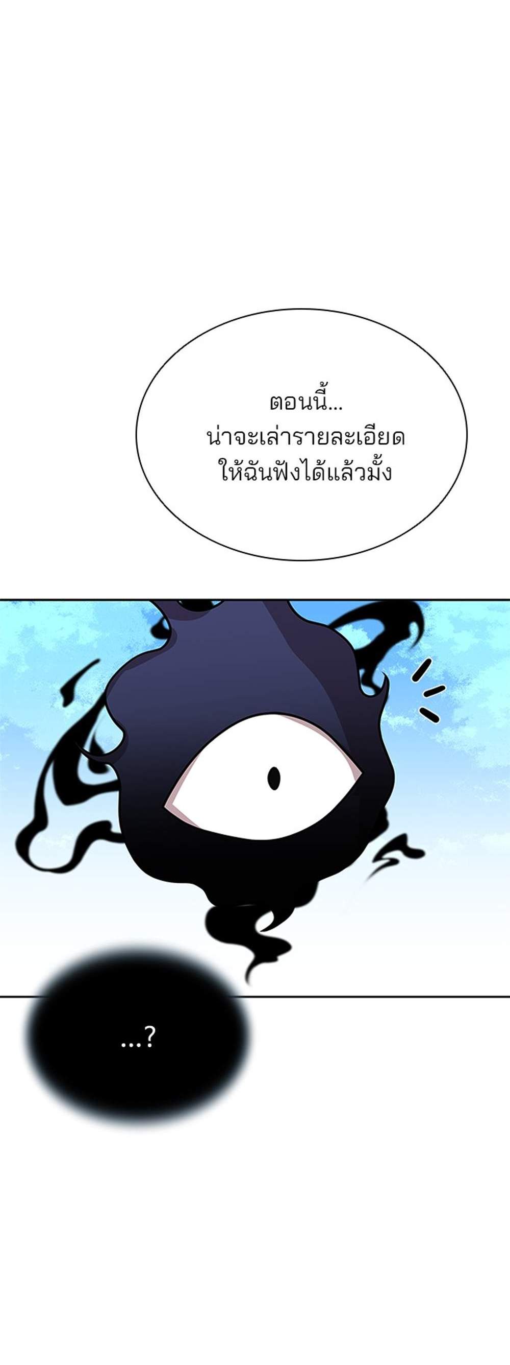 Villain to Kill แปลไทย