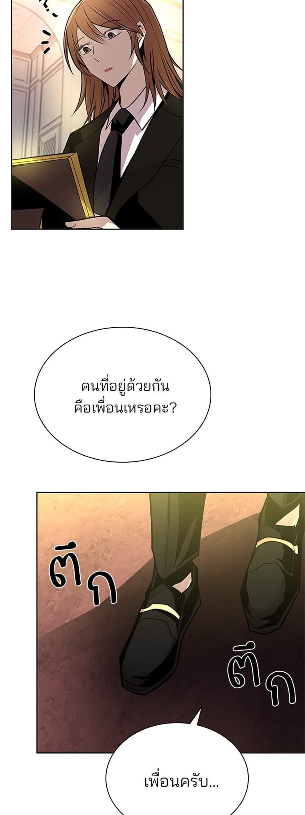 Villain to Kill แปลไทย