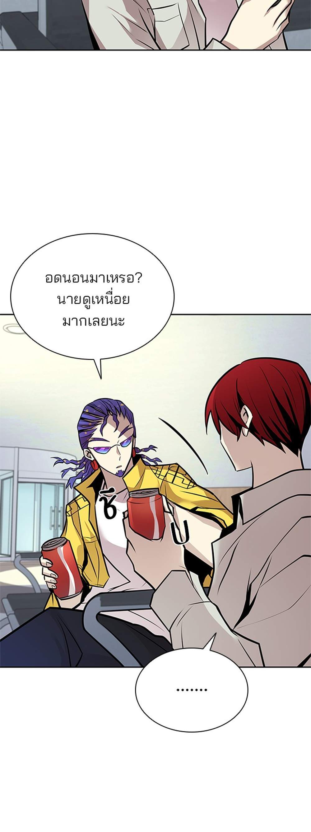 Villain to Kill แปลไทย