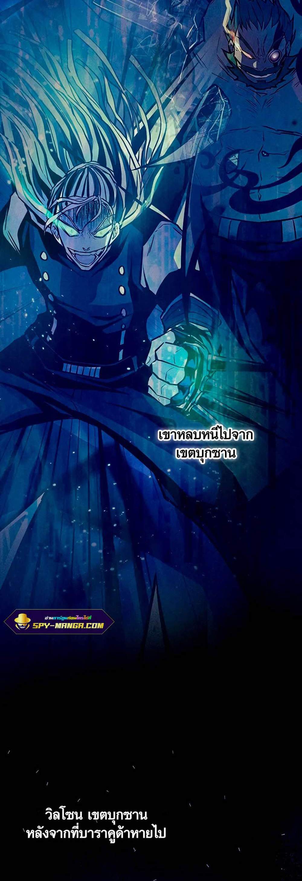 Villain to Kill แปลไทย