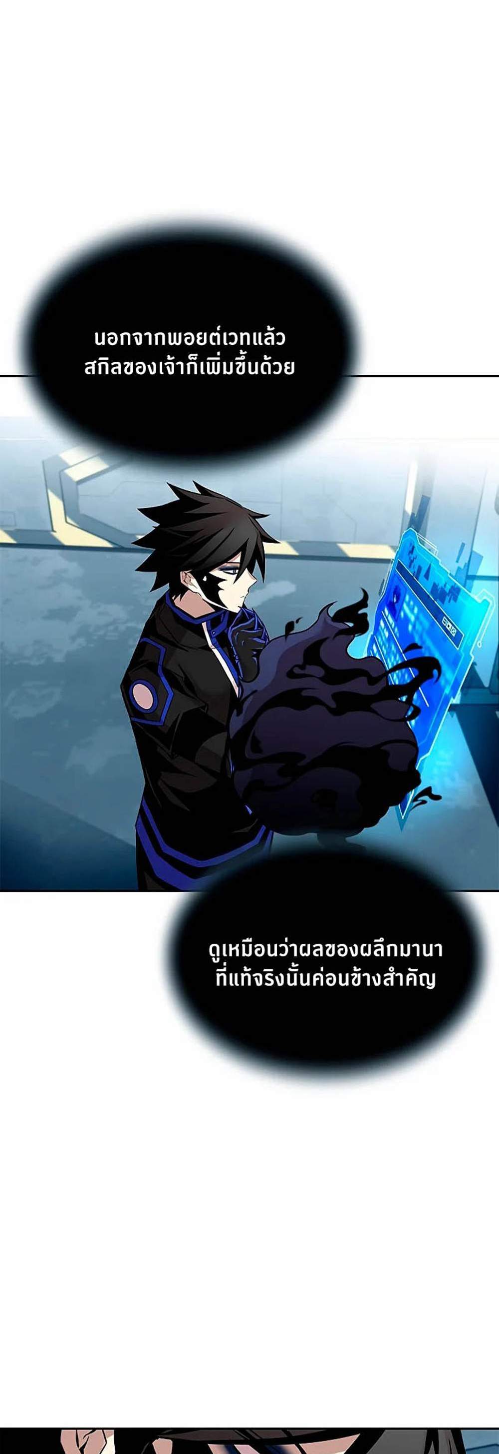 Villain to Kill แปลไทย