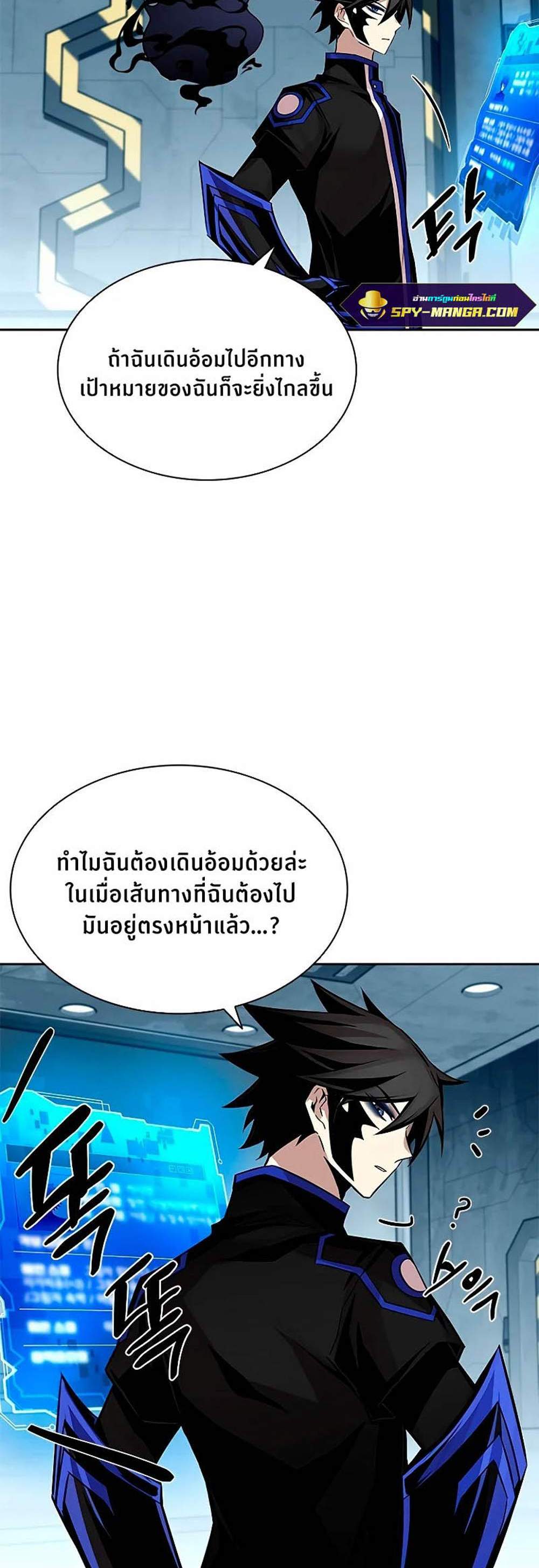 Villain to Kill แปลไทย