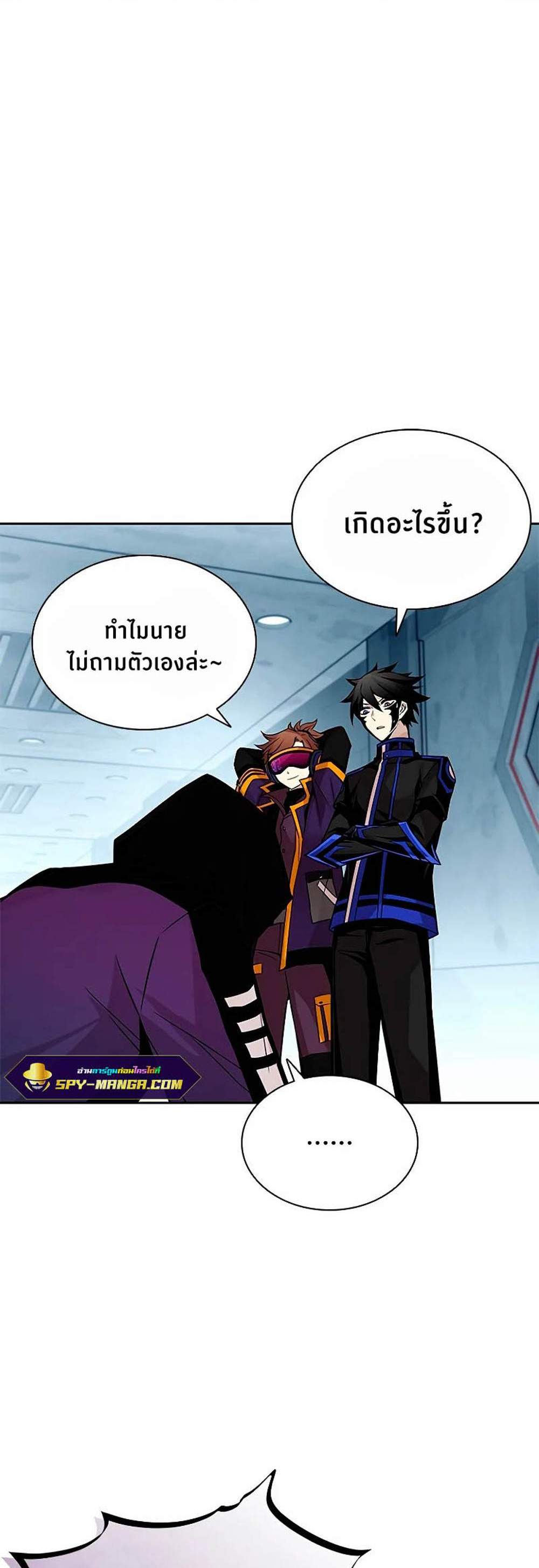 Villain to Kill แปลไทย