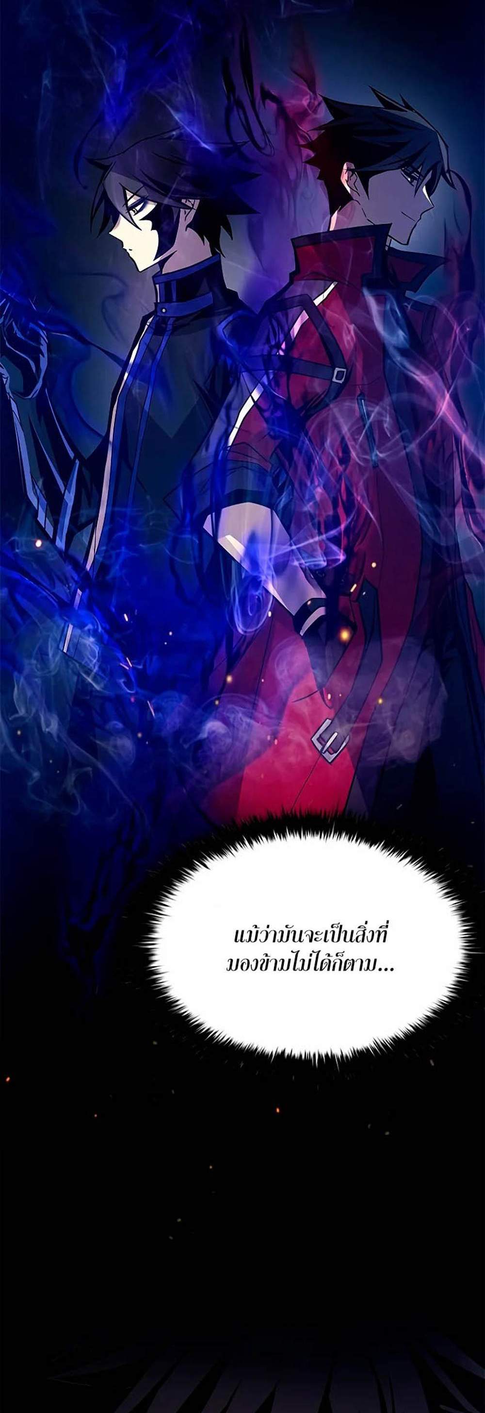 Villain to Kill แปลไทย