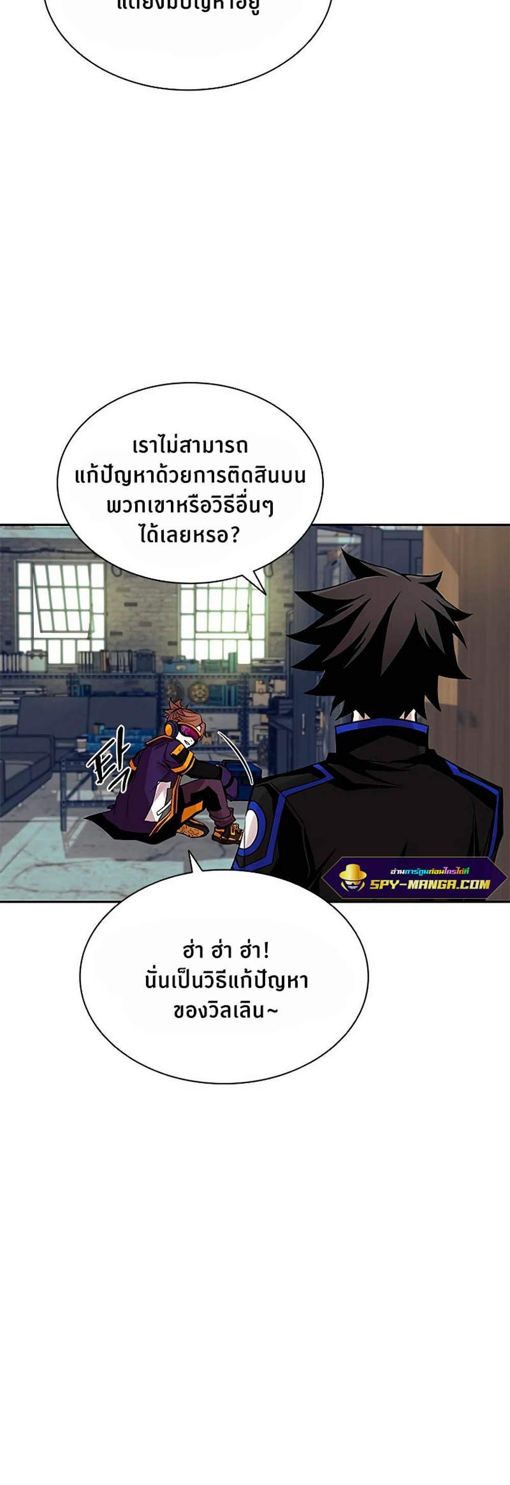 Villain to Kill แปลไทย