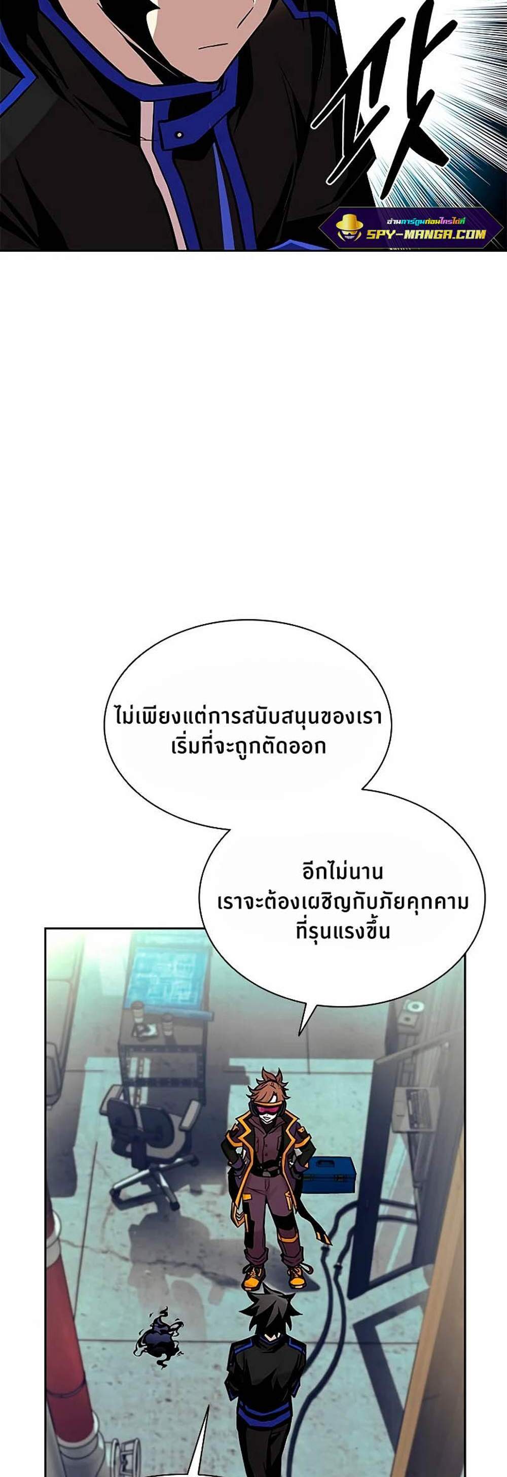 Villain to Kill แปลไทย