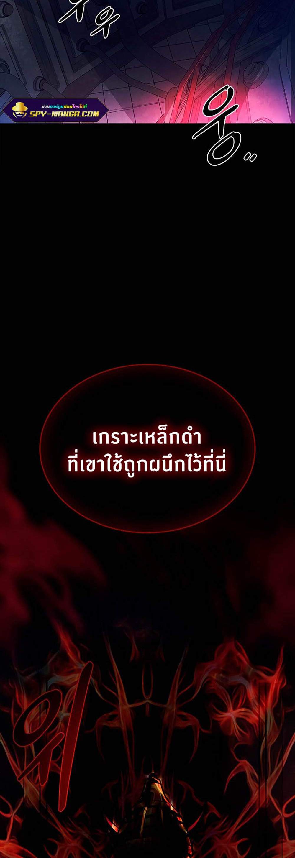 Villain to Kill แปลไทย