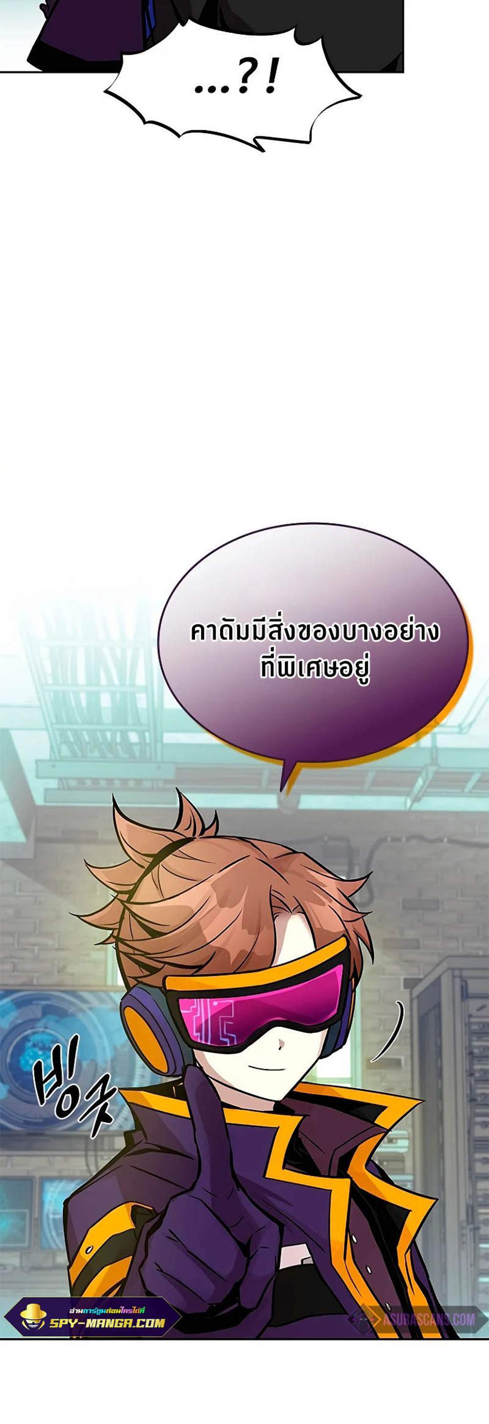 Villain to Kill แปลไทย