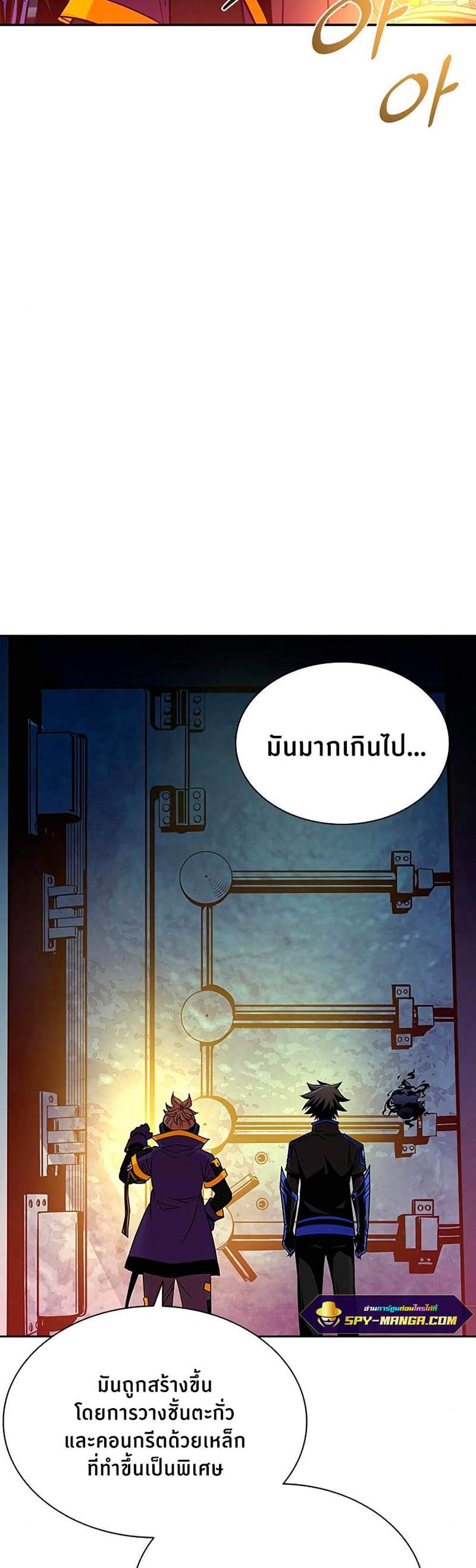 Villain to Kill แปลไทย