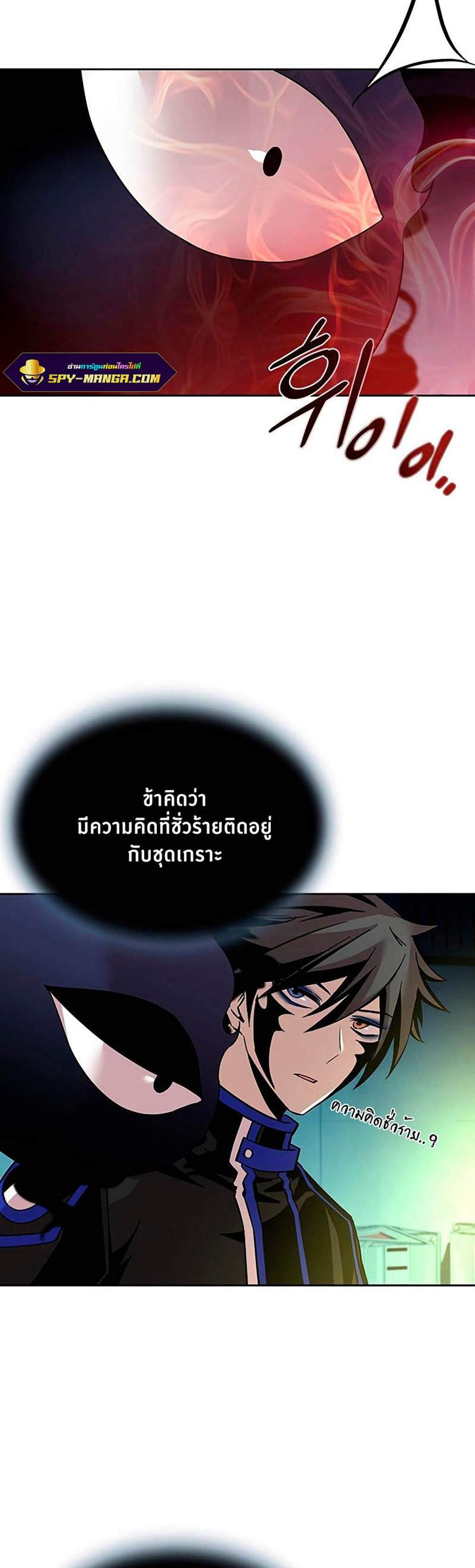 Villain to Kill แปลไทย