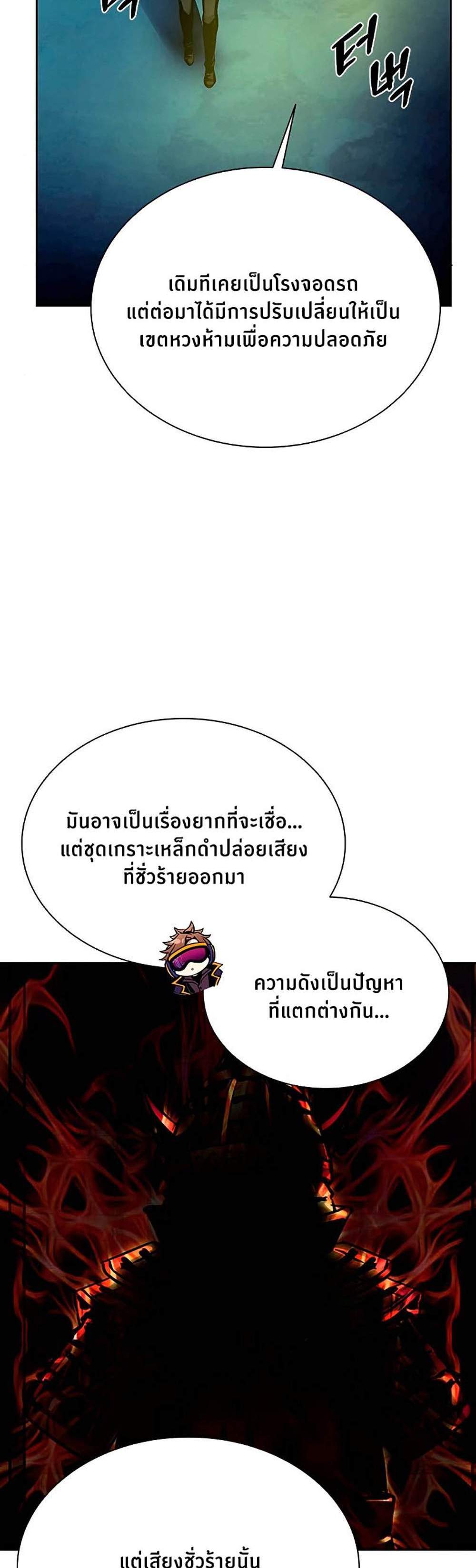 Villain to Kill แปลไทย