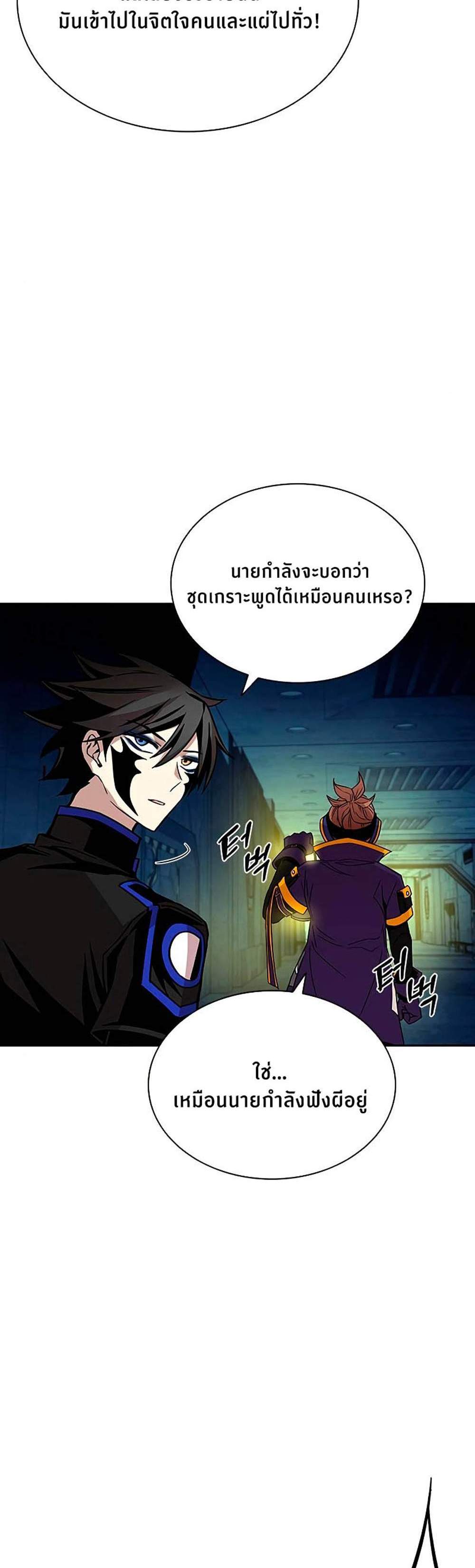 Villain to Kill แปลไทย