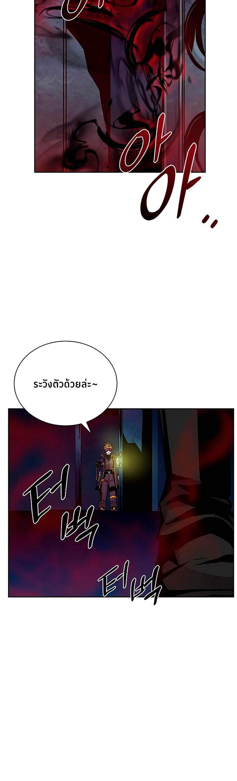 Villain to Kill แปลไทย