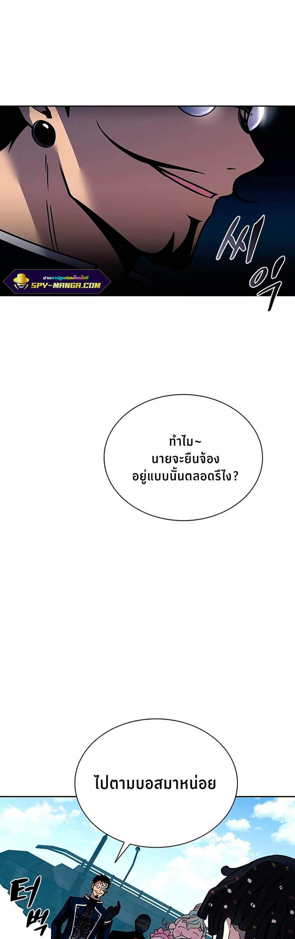 Villain to Kill แปลไทย